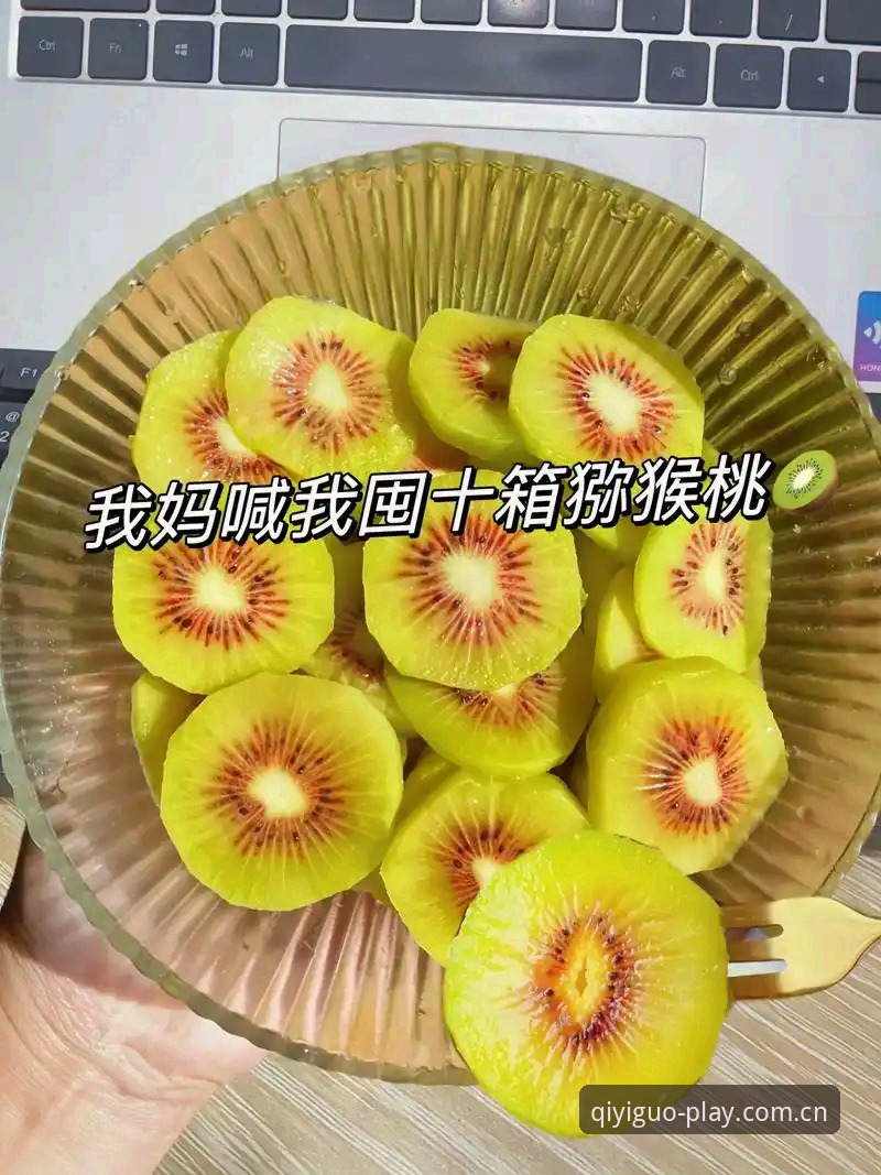 奇异果官网入口 奇异果体育用户必知的5个官网入口关键技巧,轻松获取v3.2.1正版体验