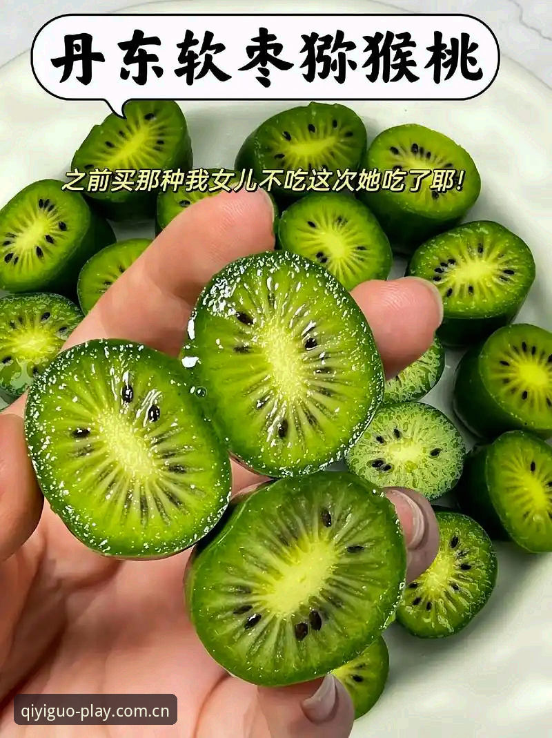 奇异果官网入口 奇异果体育用户必知的5个官网入口关键技巧,轻松获取v3.2.1正版体验